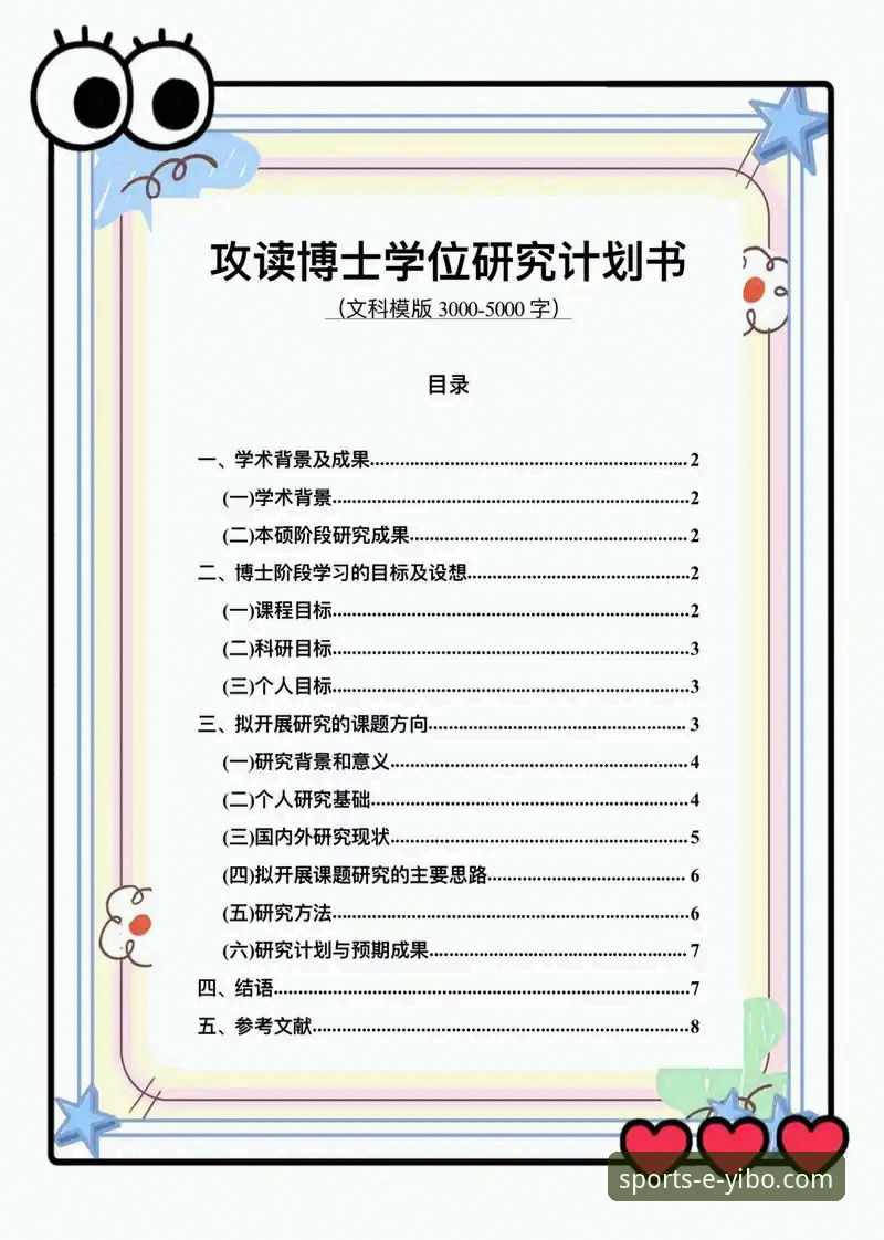 亿博体育平台注册与登录完整指南：从新手到行家的操作手册