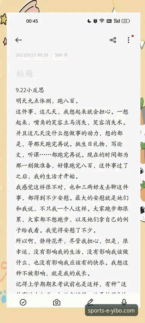 体育爱好者亲测：亿博体育平台安全性深度分析与使用心得