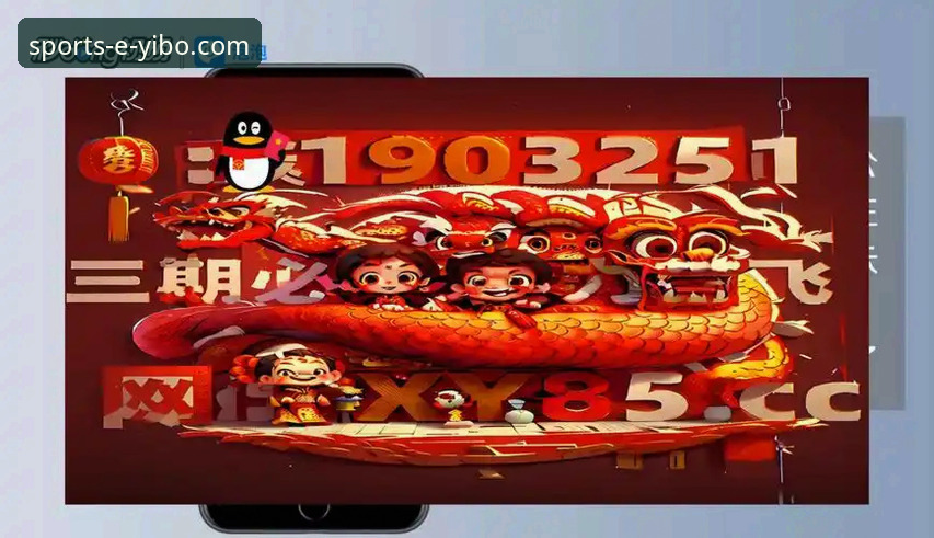 深度揭秘亿博体育手机版手机版：一个权威体育服务平台背后的真相