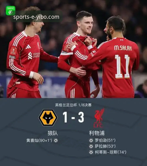 亿博体育最新版本使用指南 利物浦客场3-1力克狼队晋级足总杯八强:战术执行力与瞬间松懈的深度解析